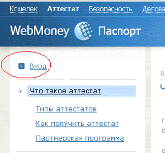 Webmoney 